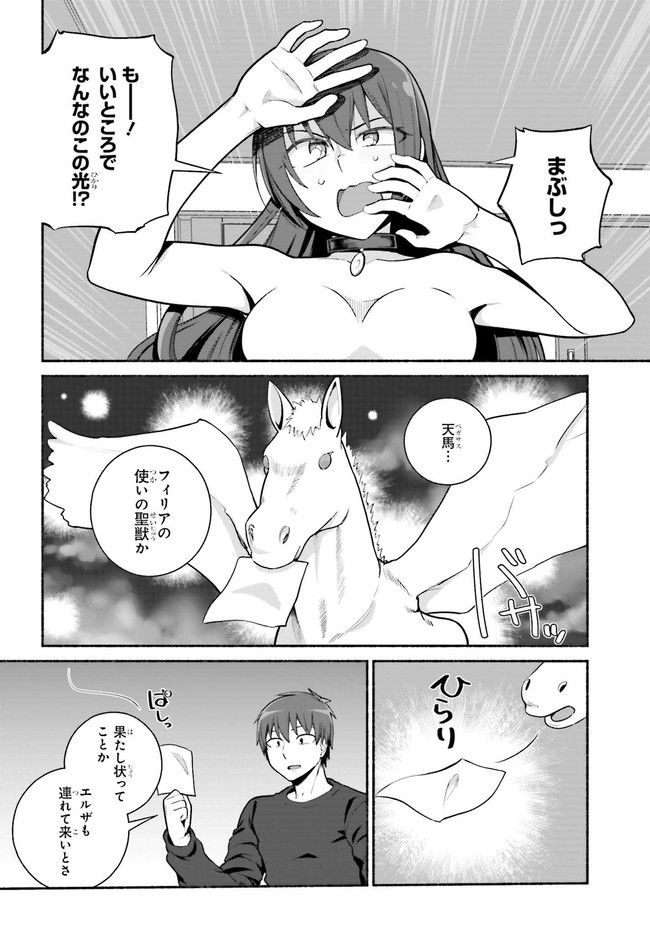 ページ 6 — 第34.2話