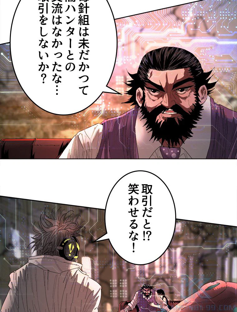 ページ 20 — 第26話