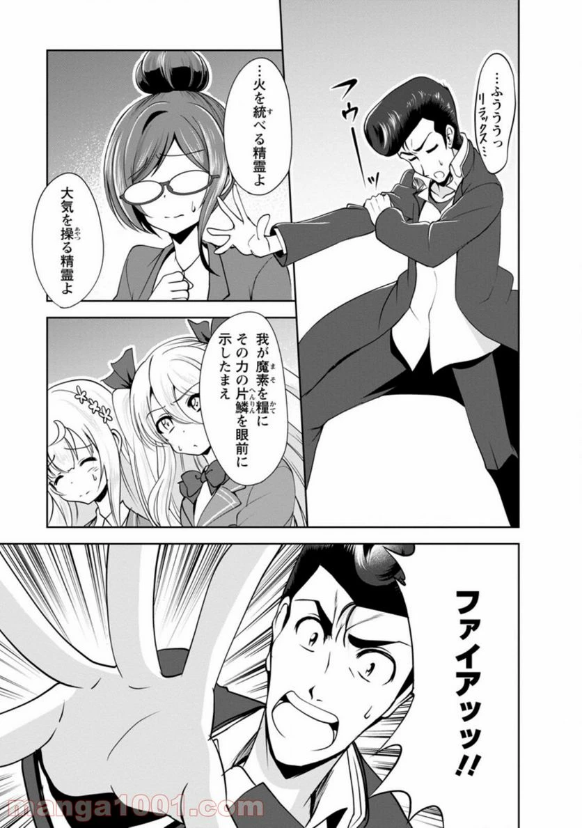 ページ 5 — 第33.1話