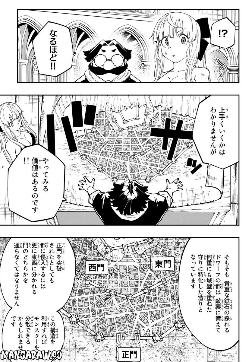 ページ 11 — 第13話
