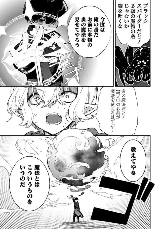 ページ 7 — 第21.2話