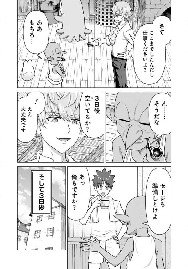 ページ 11 — 第46話