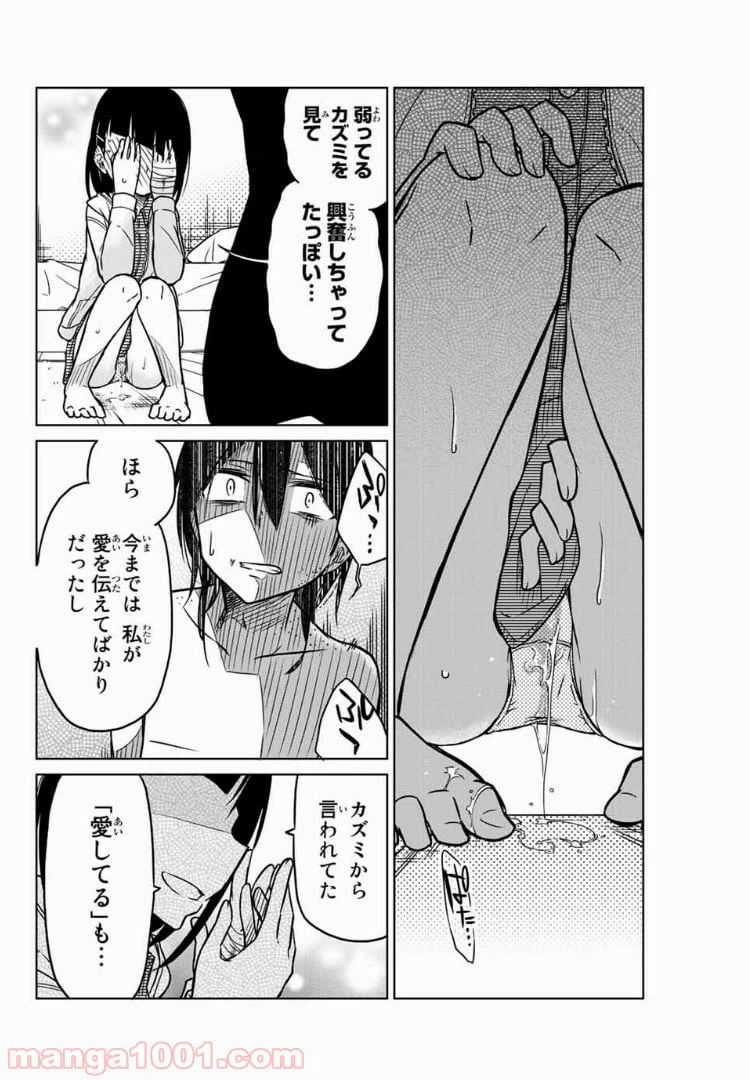 ページ 6 — 第39話