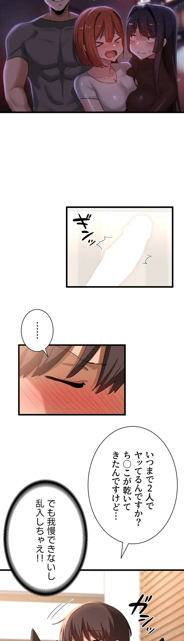 ページ 23 — 第107話
