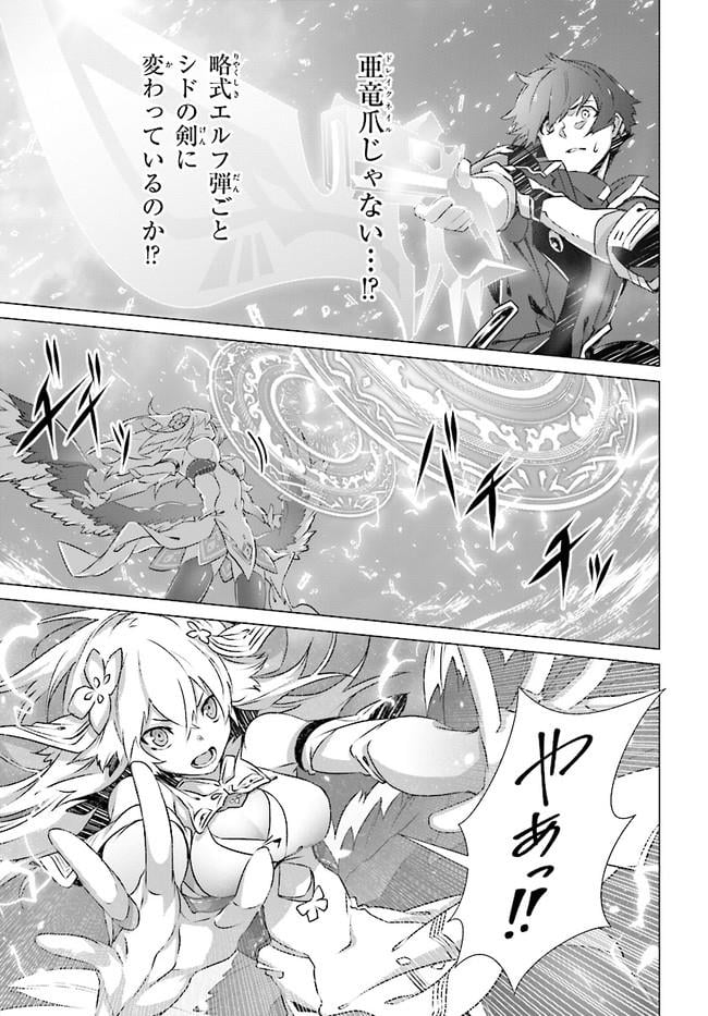 ページ 14 — 第5話