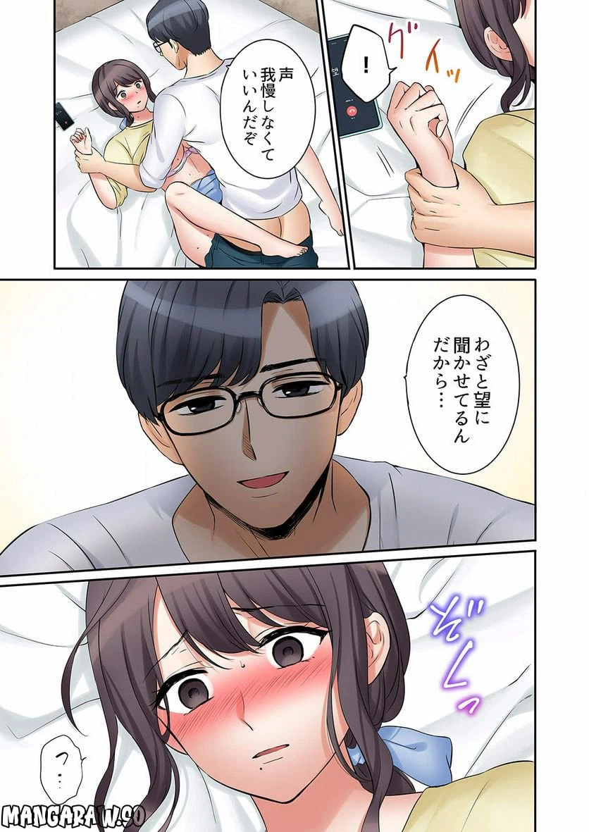 ページ 4 — 第24話
