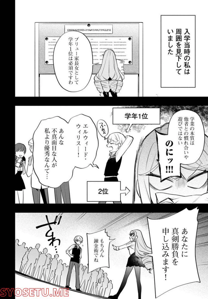 ページ 9 — 第5話