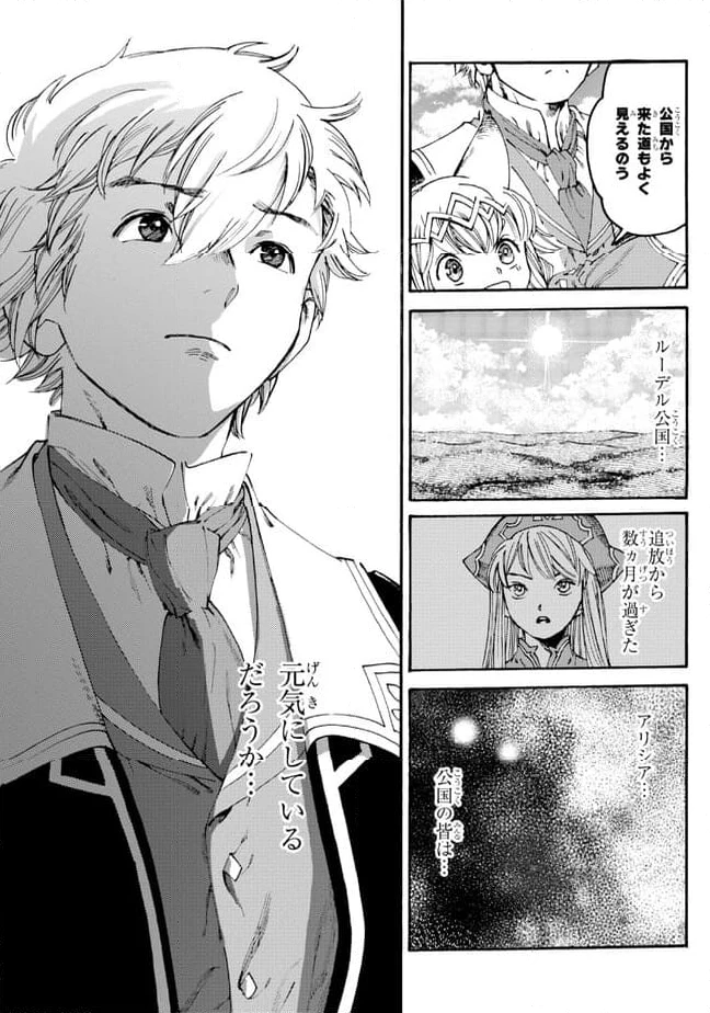ページ 6 — 第20.2話