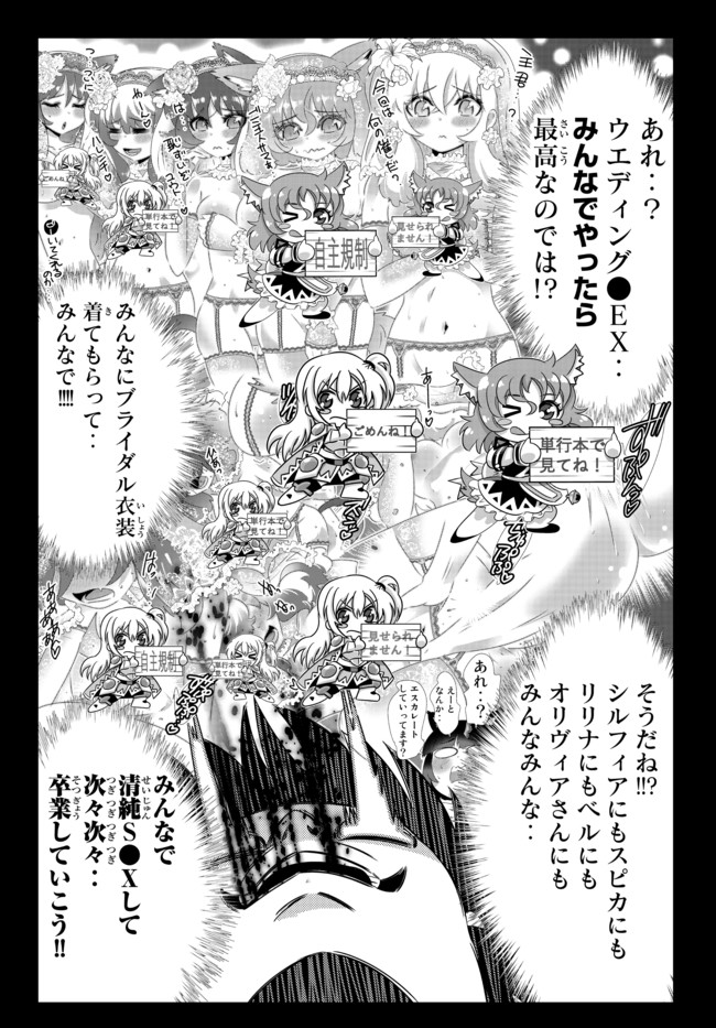 ページ 16 — 第103話