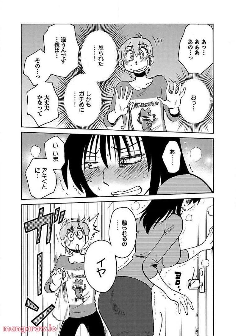 ページ 18 — 第66話