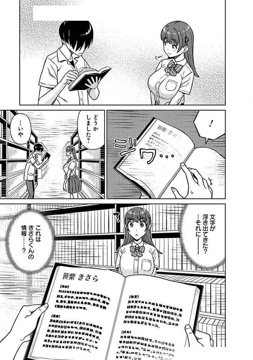 ページ 11 — 第25話