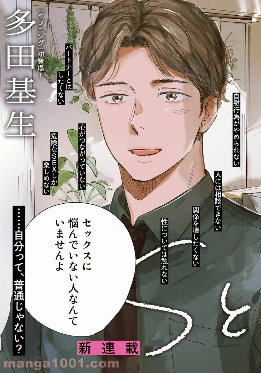 ページ 3 — 第1話