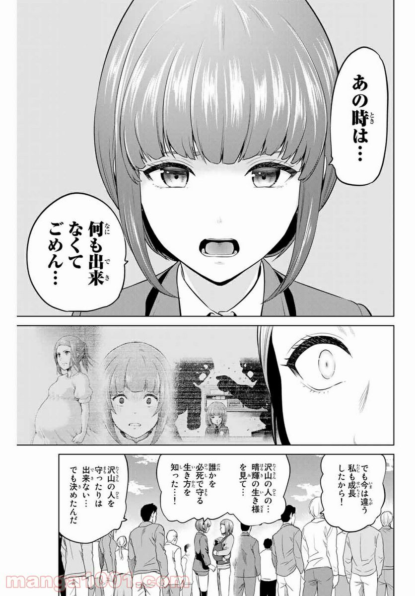 ページ 9 — 第156話