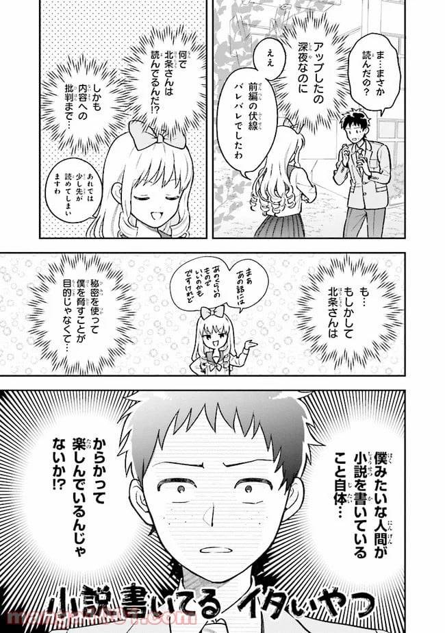 ページ 19 — 第1.1話