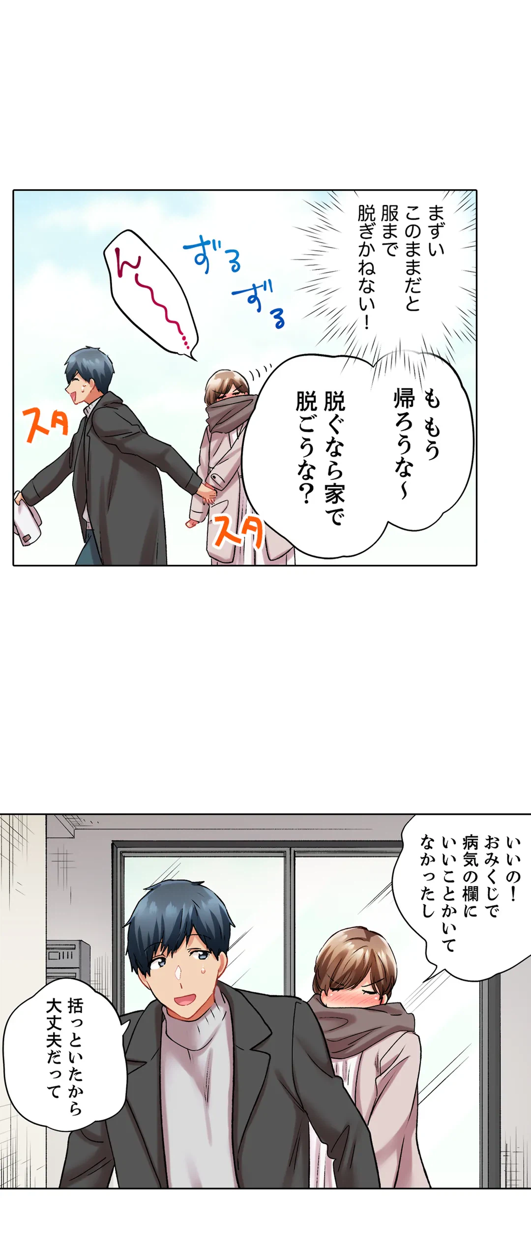 ページ 22 — 第109話