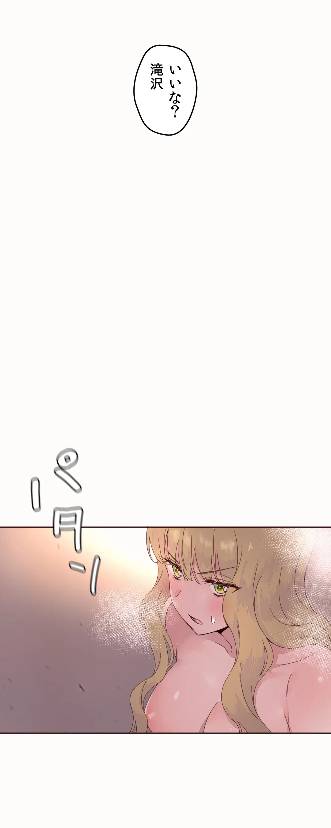 ページ 3 — 第46話