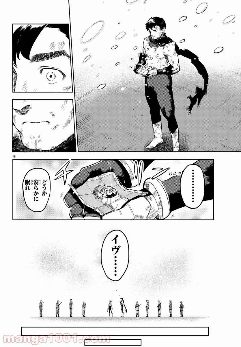 ページ 18 — 第113話