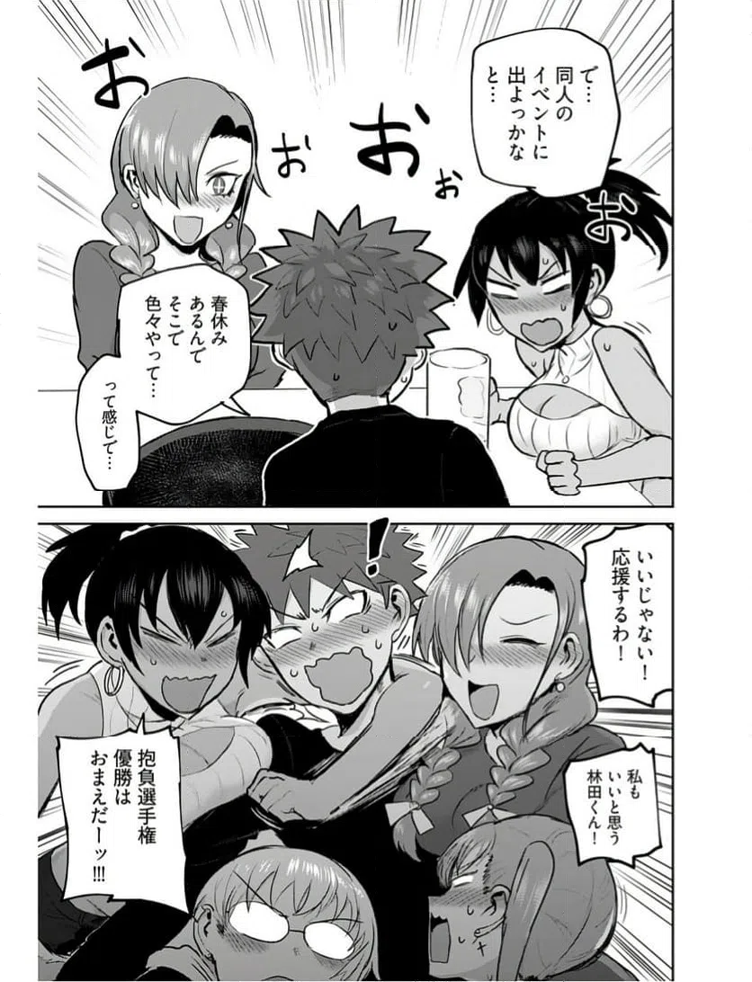 ページ 15 — 第18話