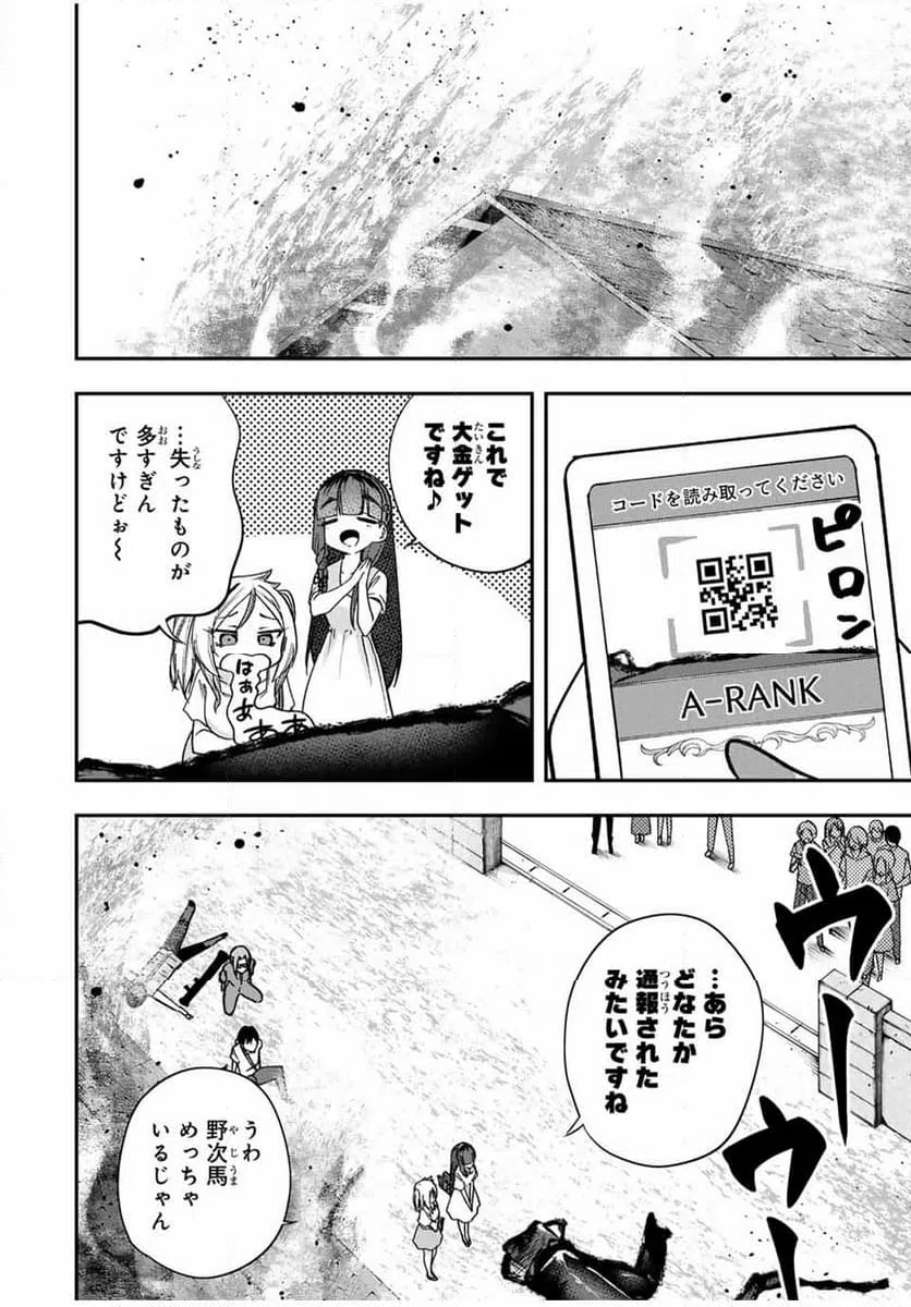 ページ 22 — 第6話