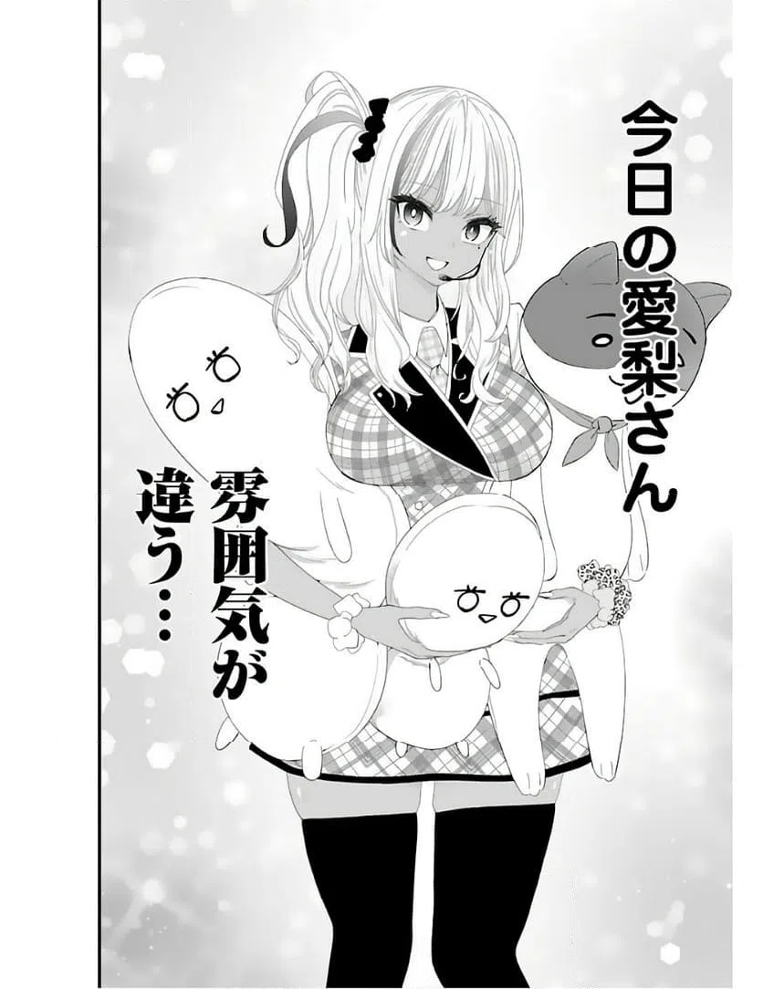 ページ 10 — 第5話