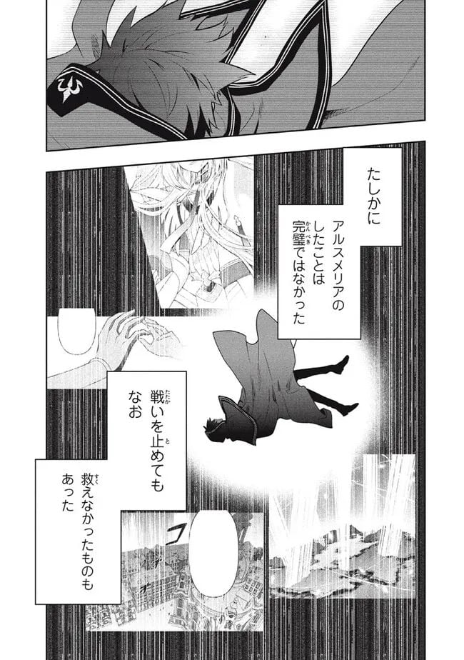 ページ 13 — 第79話