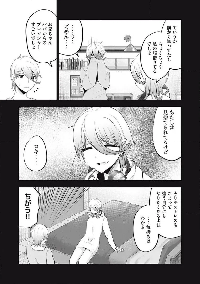 ページ 11 — 第35話