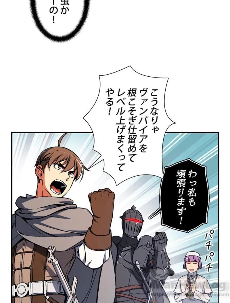 ページ 17 — 第81話