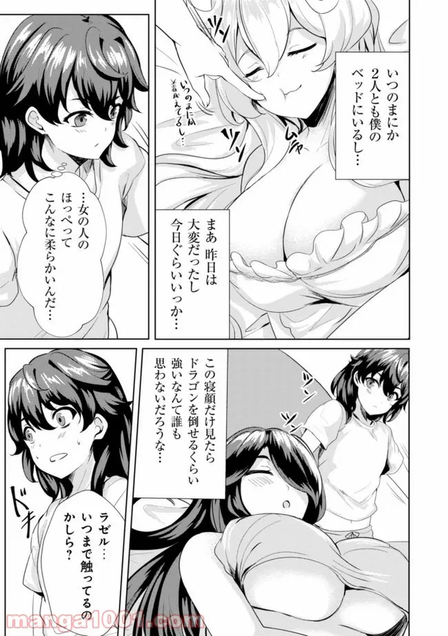 ページ 5 — 第0話