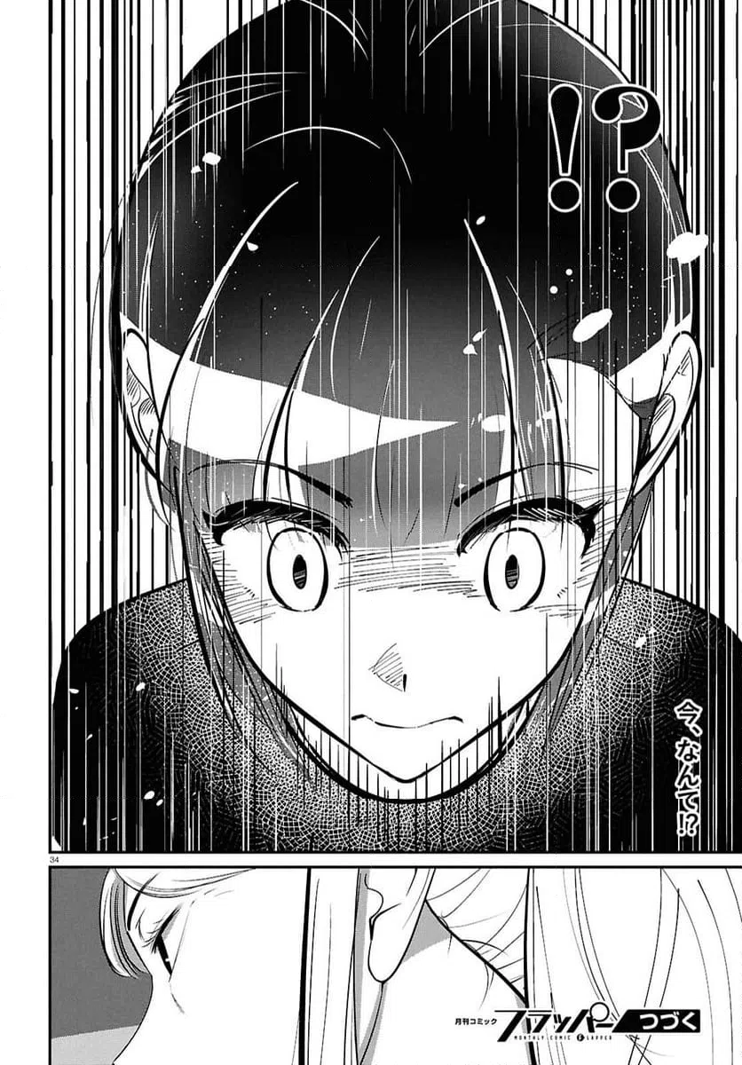 ページ 34 — 第2話
