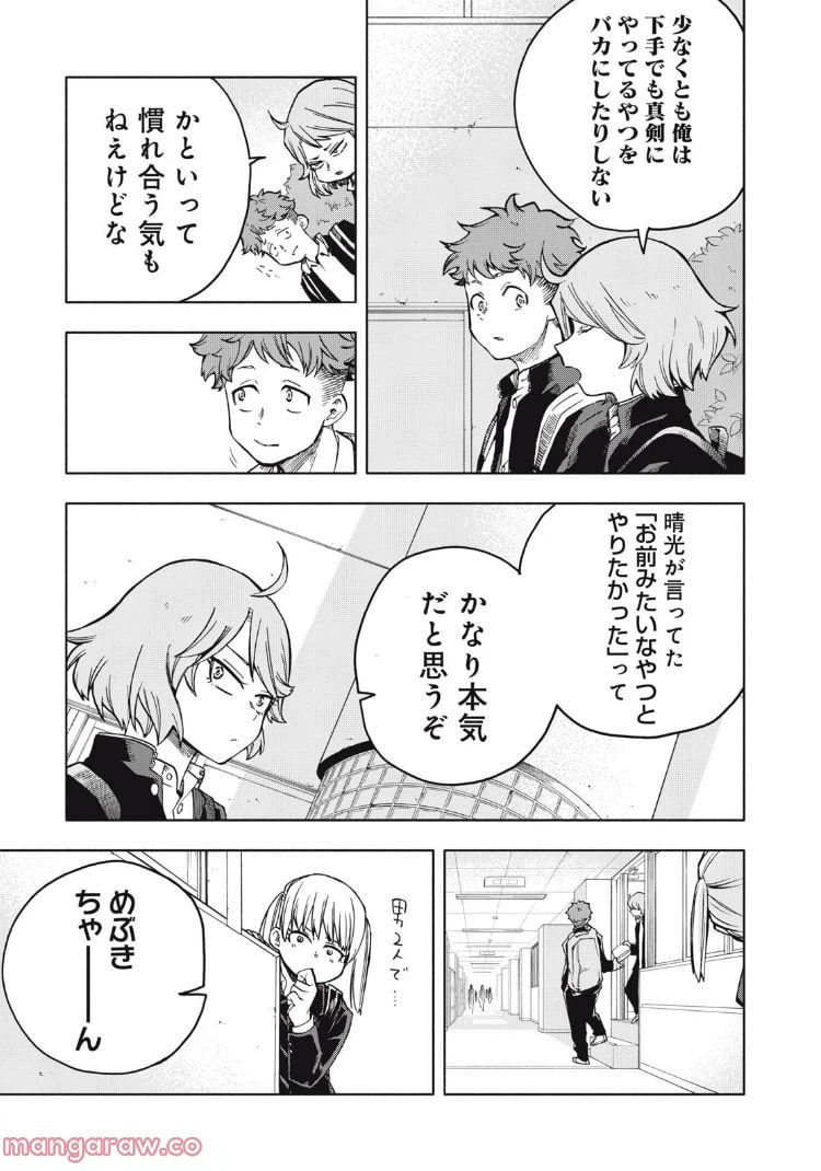 ページ 11 — 第5.1話