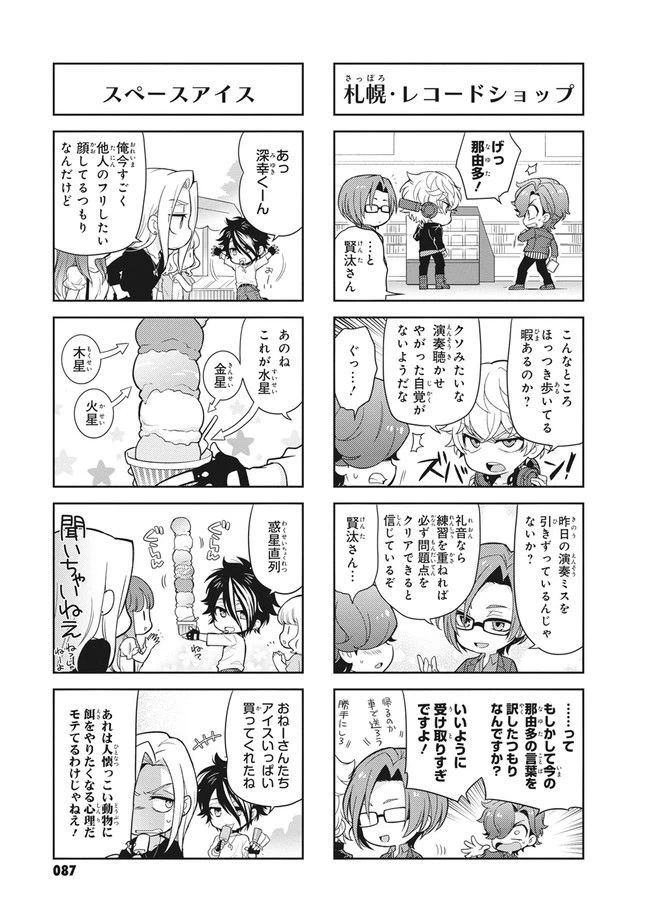 ページ 7 — 第10話