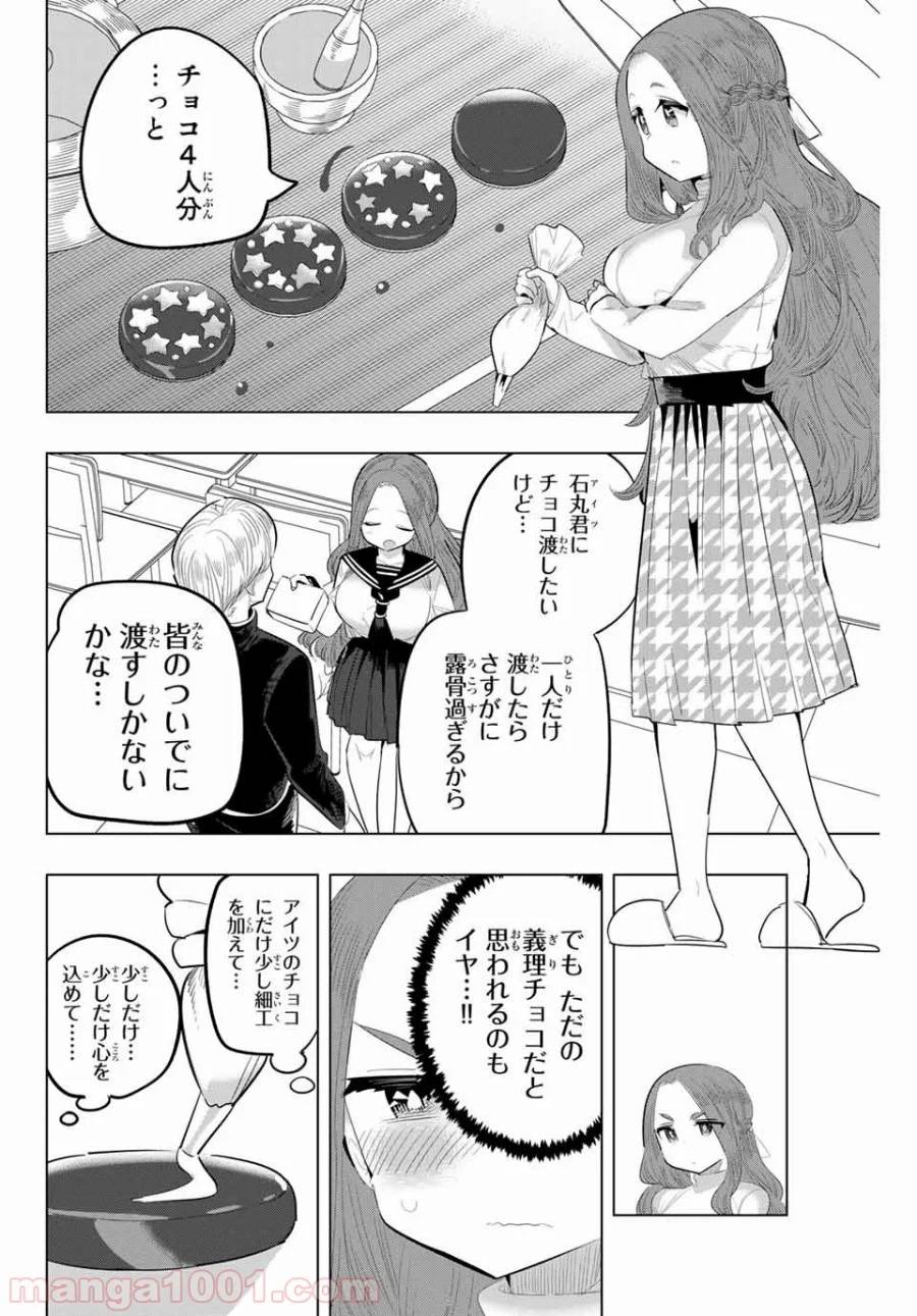 ページ 4 — 第132話