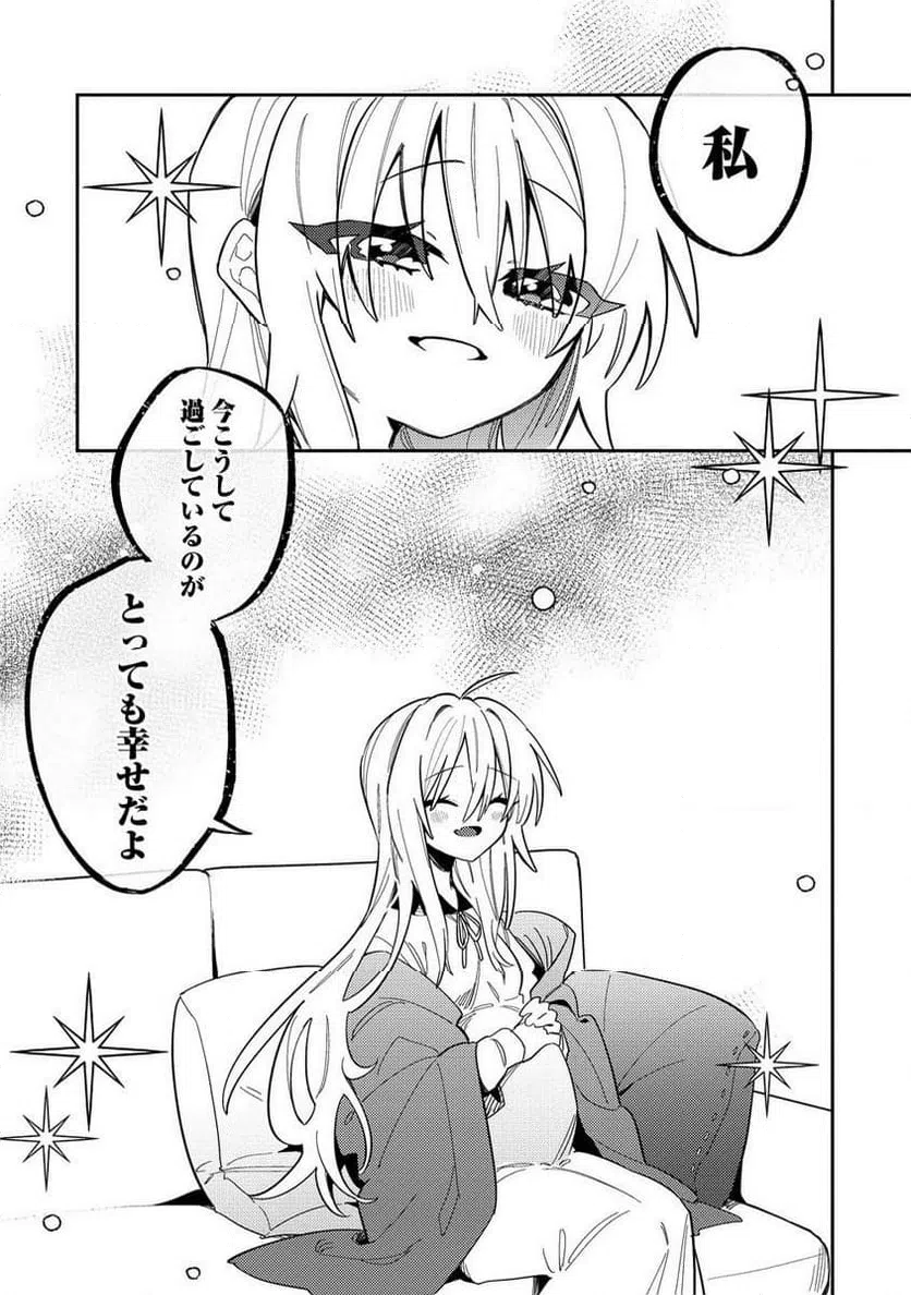 ページ 18 — 第17.2話