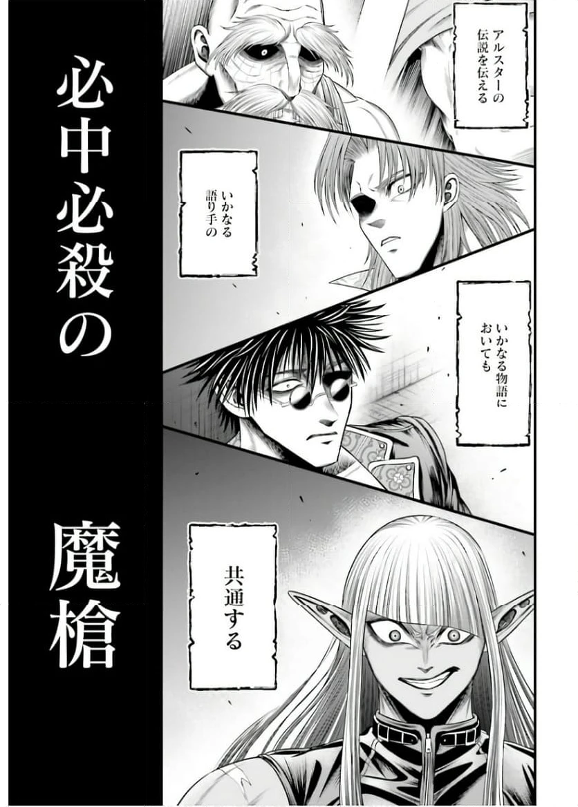 ページ 9 — 第4話
