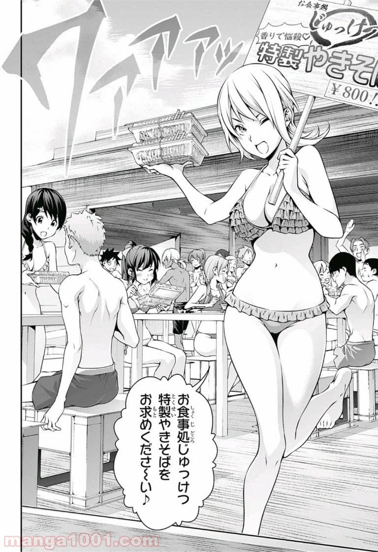 ページ 8 — 第280話