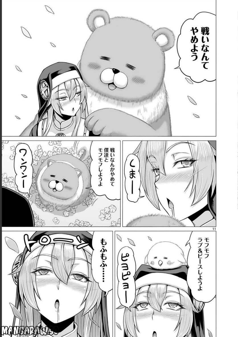 ページ 11 — 第16話