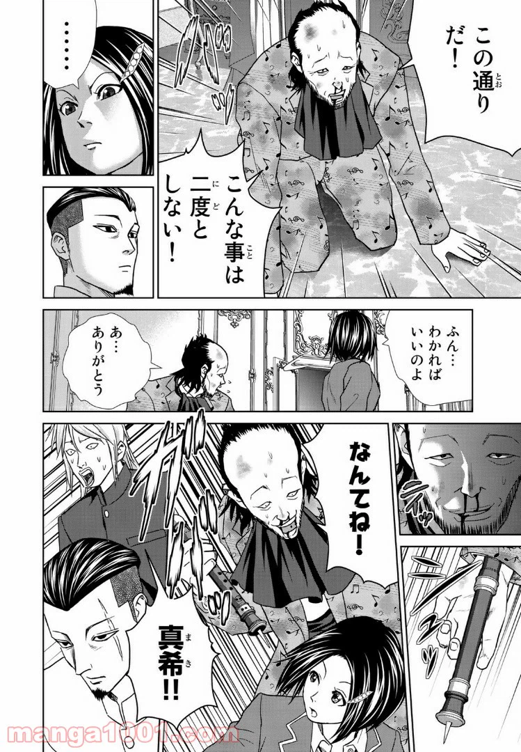 ページ 3 — 第47.2話