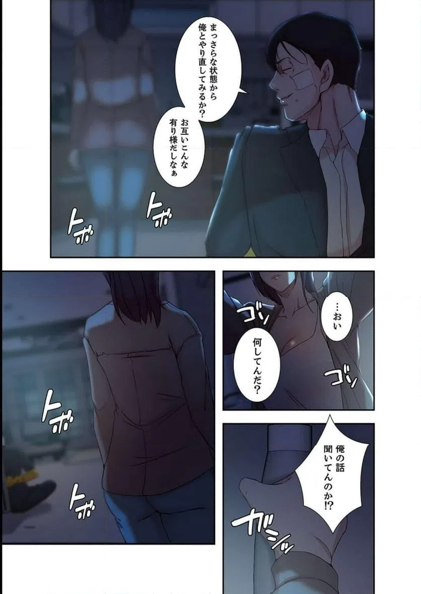 ページ 15 — 第27話
