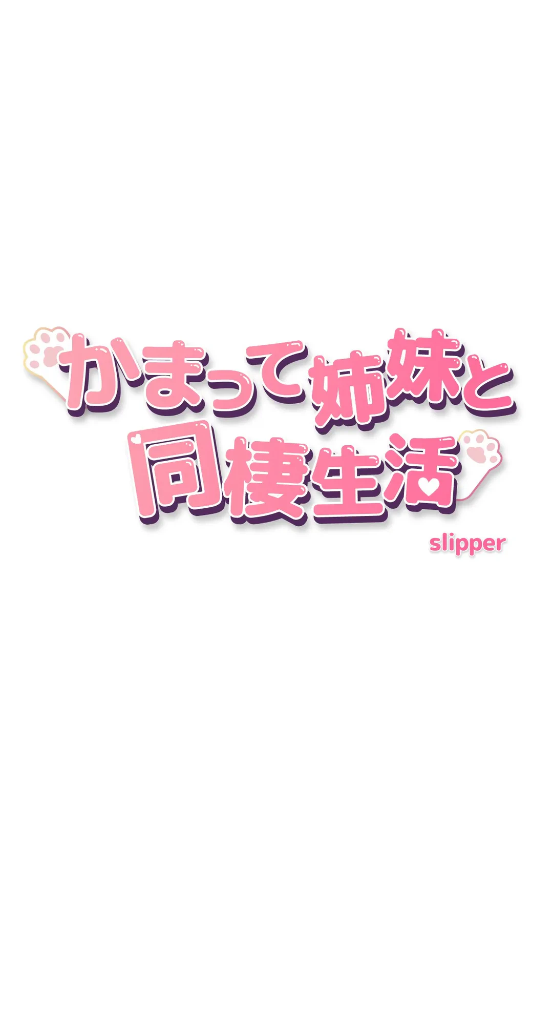 ページ 3 — 第34話
