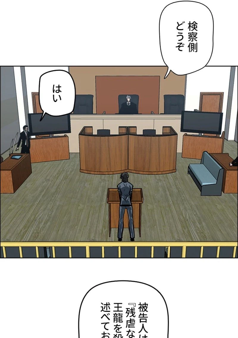 ページ 7 — 第117話