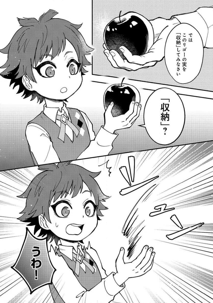 ページ 34 — 第1話