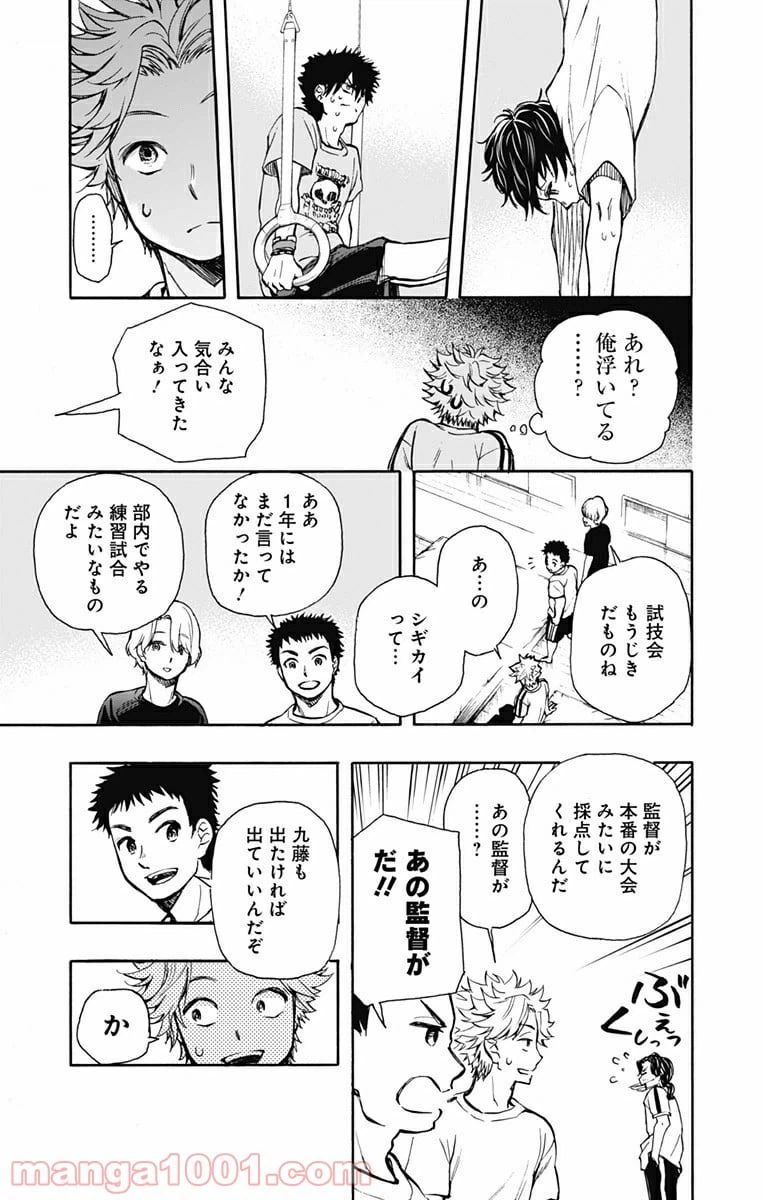ページ 7 — 第3話