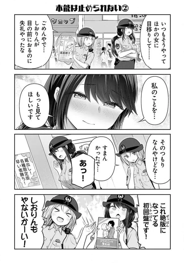 ページ 6 — 第15話