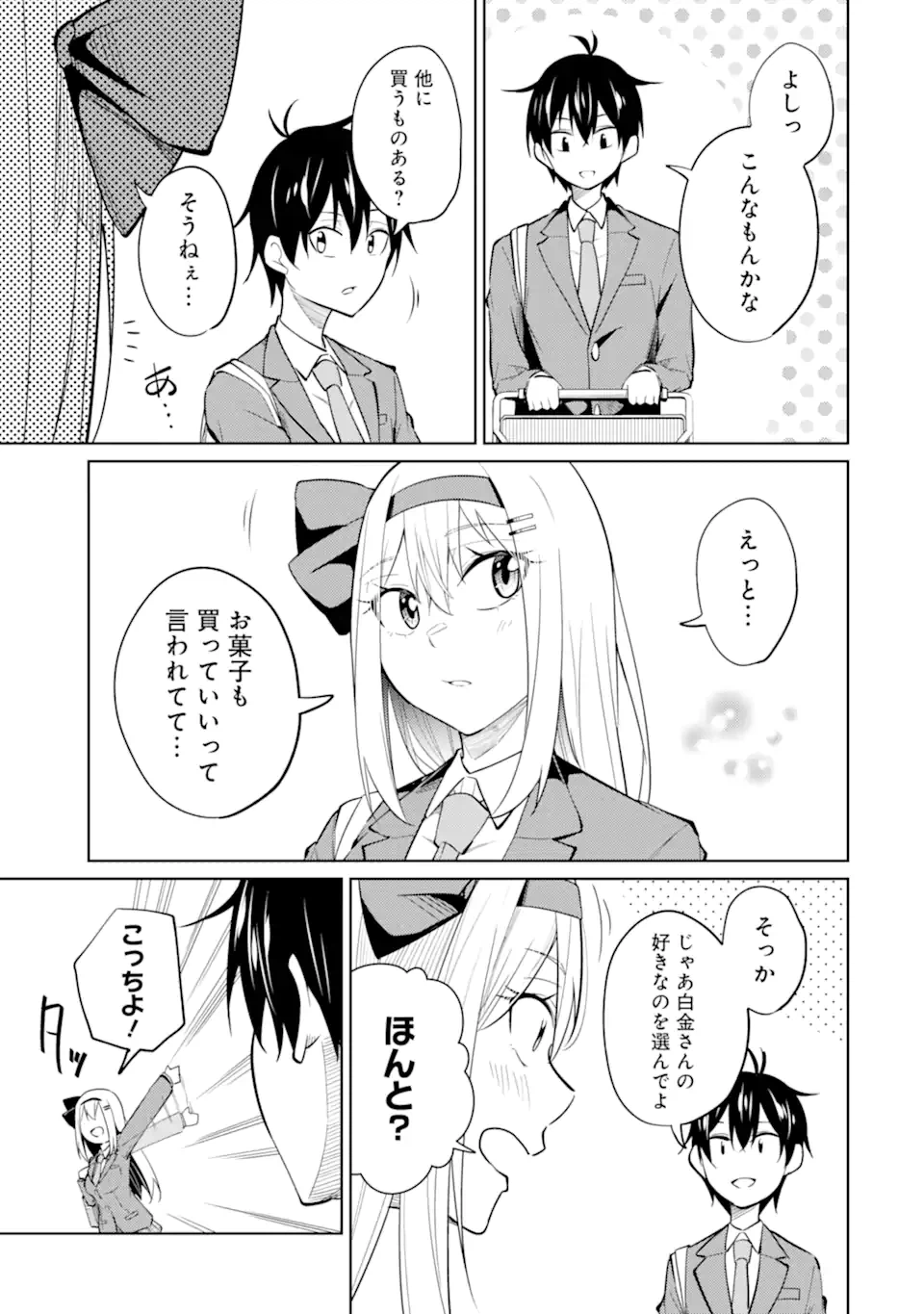 ページ 11 — 第8.1話