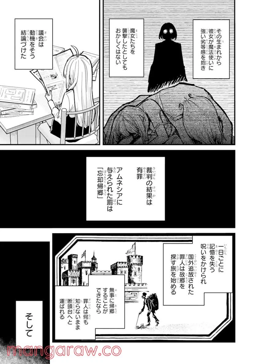 ページ 5 — 第16.2話