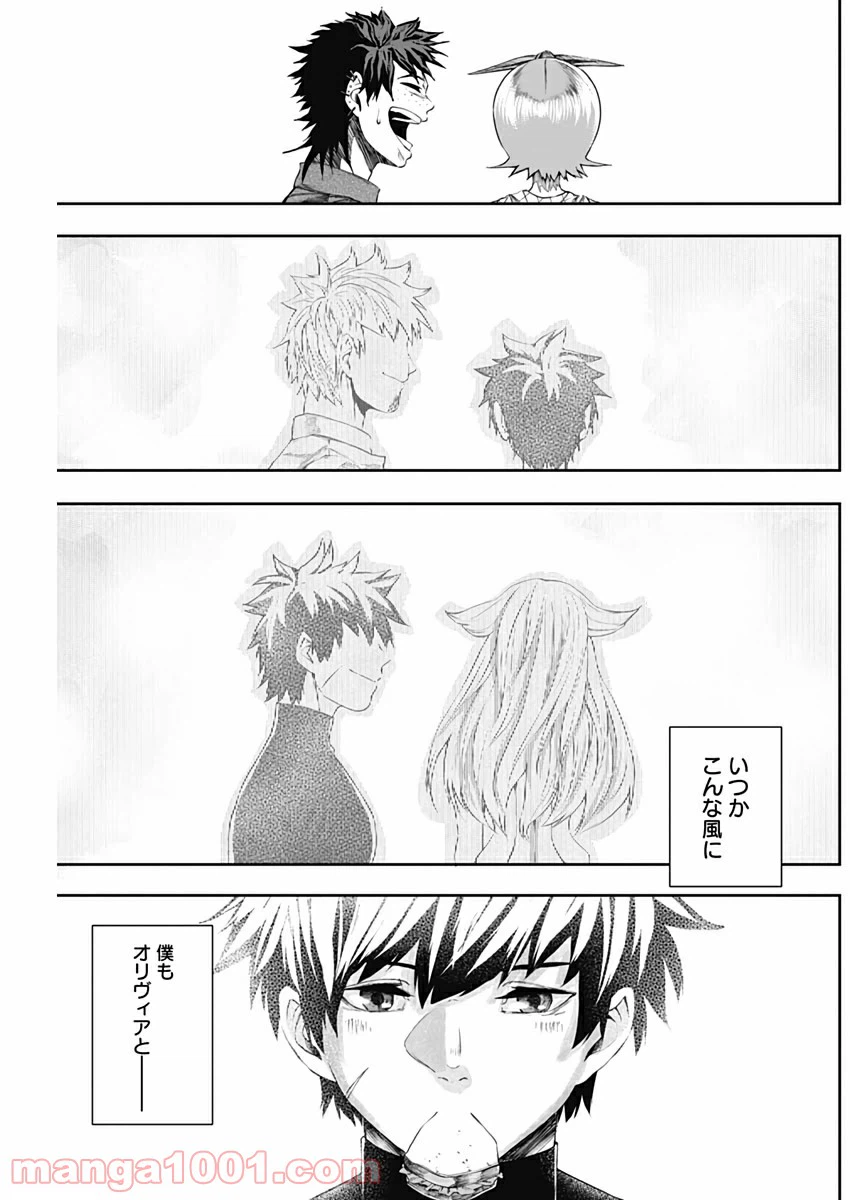 ページ 15 — 第21話