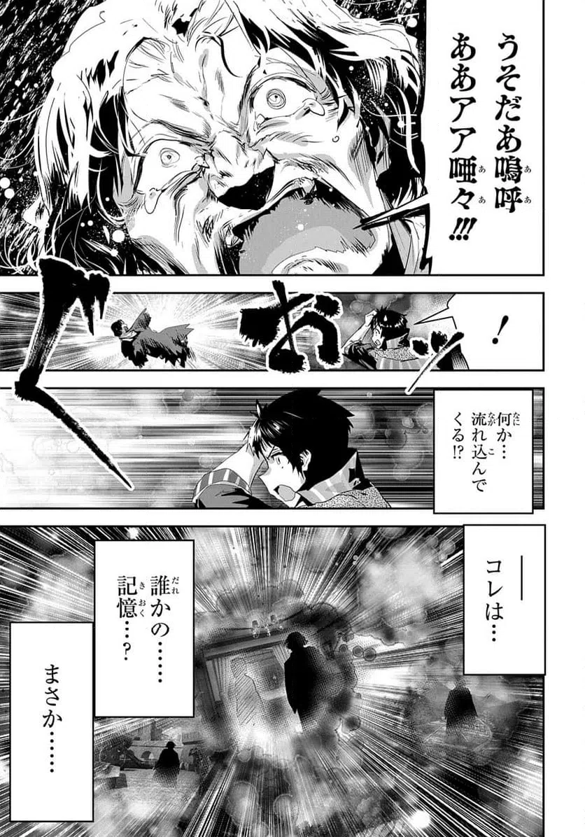 ページ 29 — 第49話