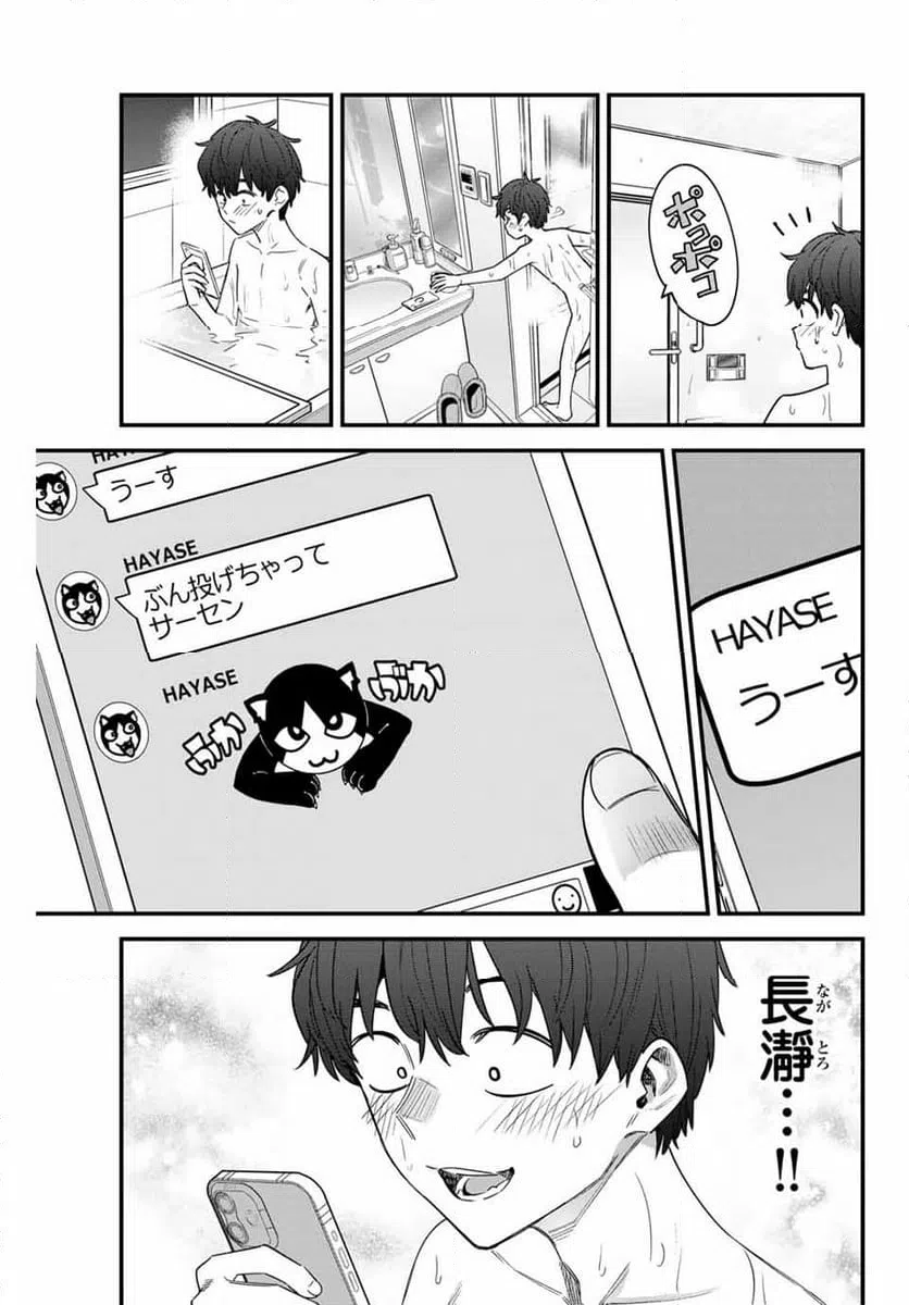 ページ 5 — 第145話
