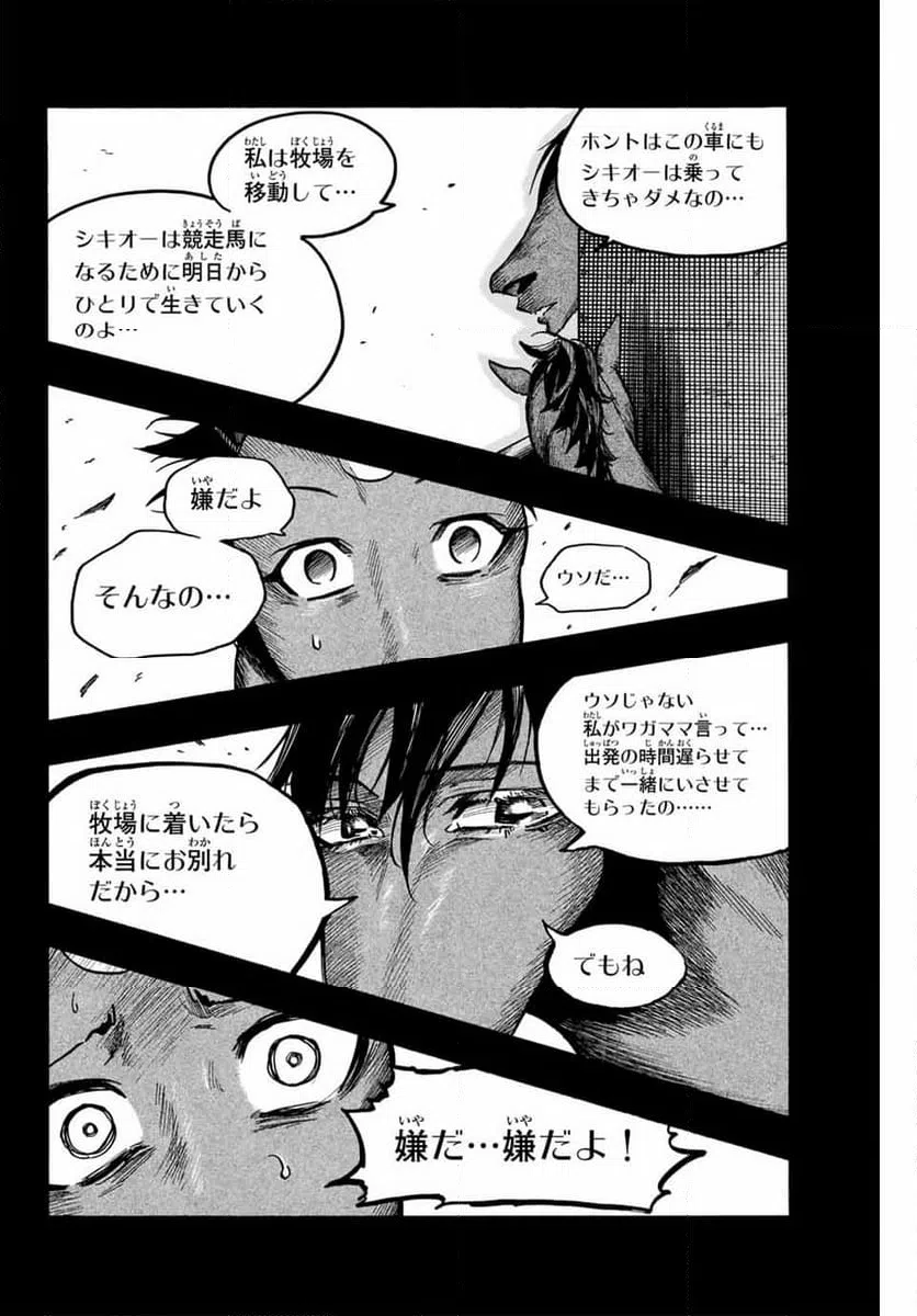 ページ 10 — 第17話