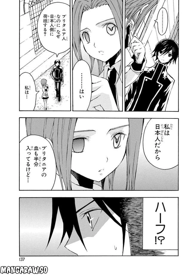 ページ 15 — 第3話